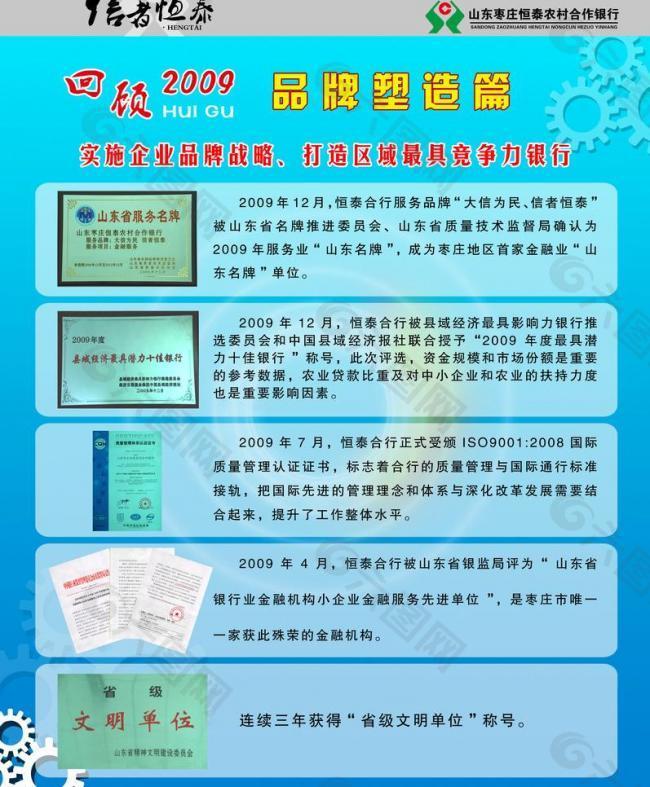 品牌荣誉篇图片