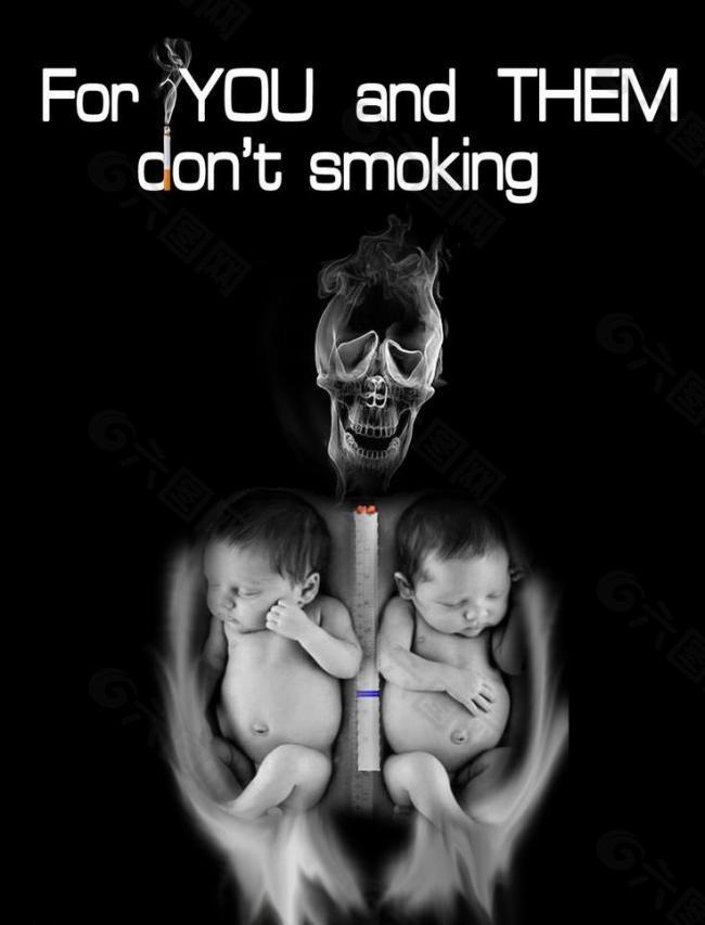 戒烟公益海报图片