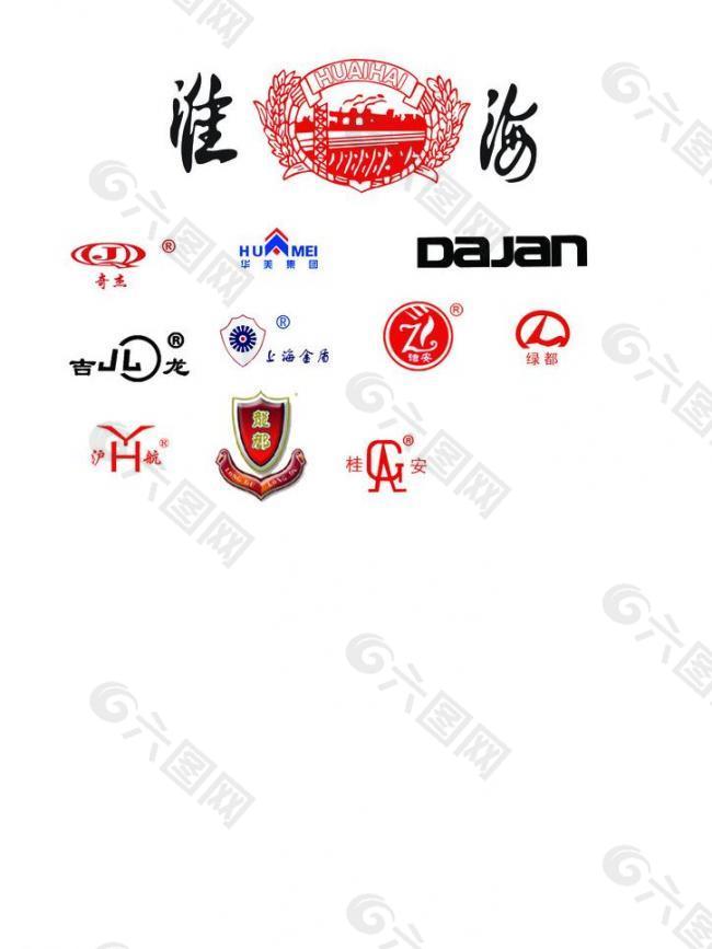收集的消防器材品牌 保温品牌logo图片