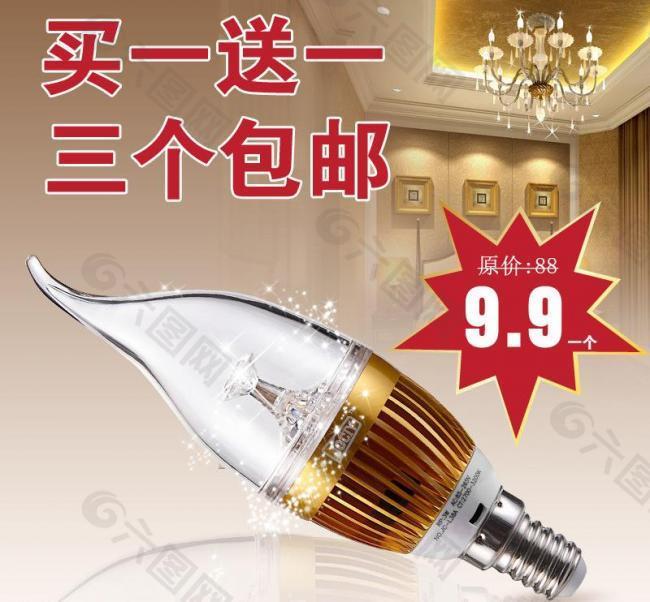 灯泡 钻展图图片