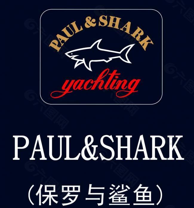 保罗与鲨鱼服装品牌标志图片