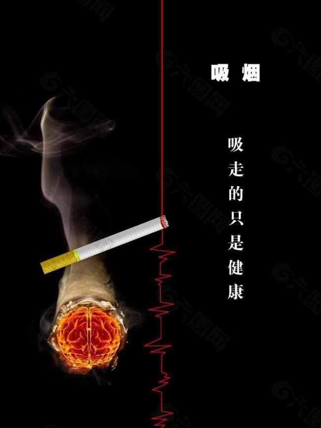 抽烟有害健康公益海报图片