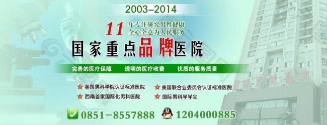 男人医院品牌广告分层图片