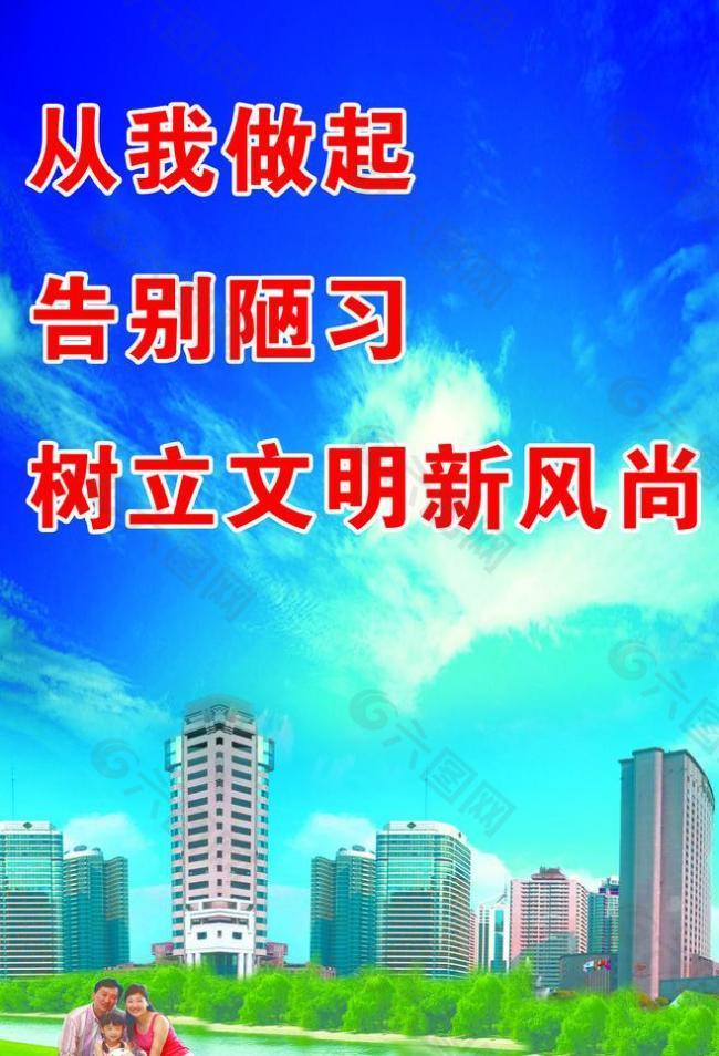 公益广告之文明风尚篇图片