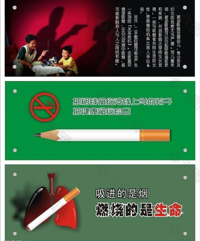 禁烟公益广告图片