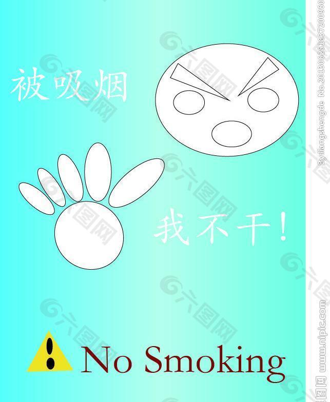 禁烟广告ai图片