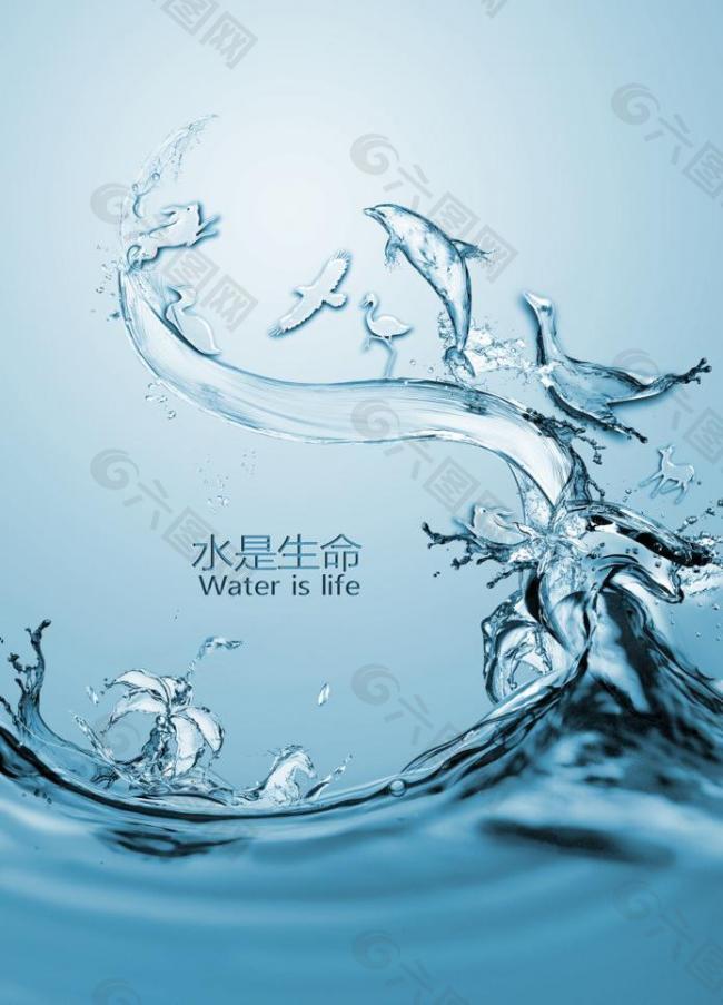 水是生命图片