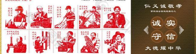 诚实守信图片