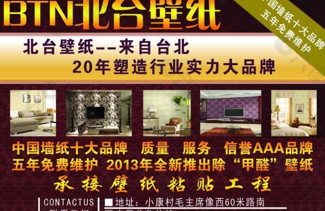 北台壁纸彩页图片