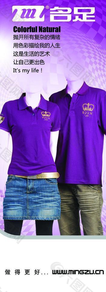 名足时尚情侣休闲装图片