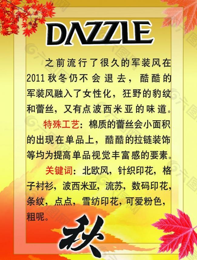 戴若图片