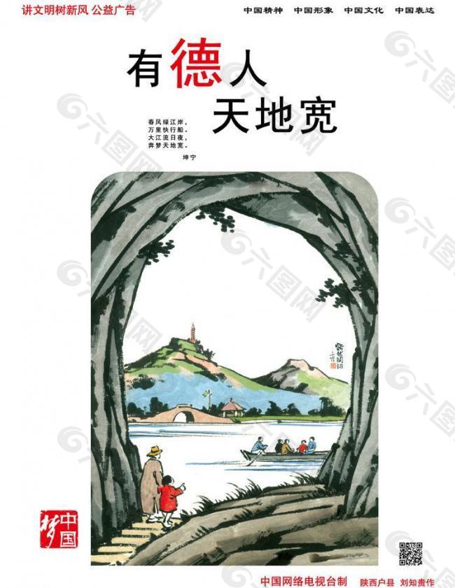 中国梦图片