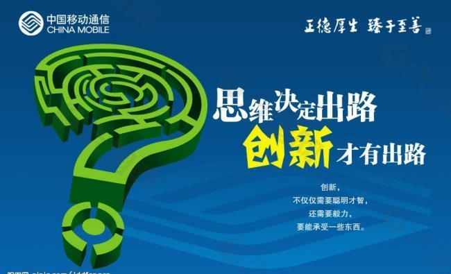 励志 创新图片