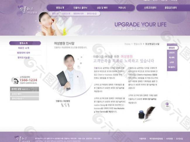 美容机构网站图片