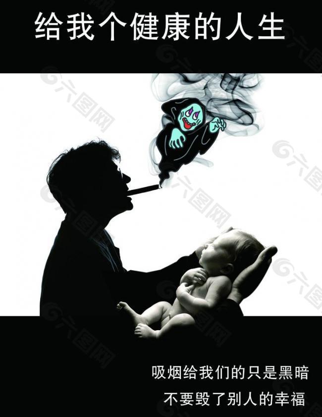 吸烟广告图片