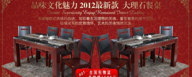2012 大理石餐桌海报图片