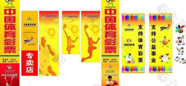 中国体育彩票 柱子图片