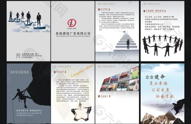 团队画册图片