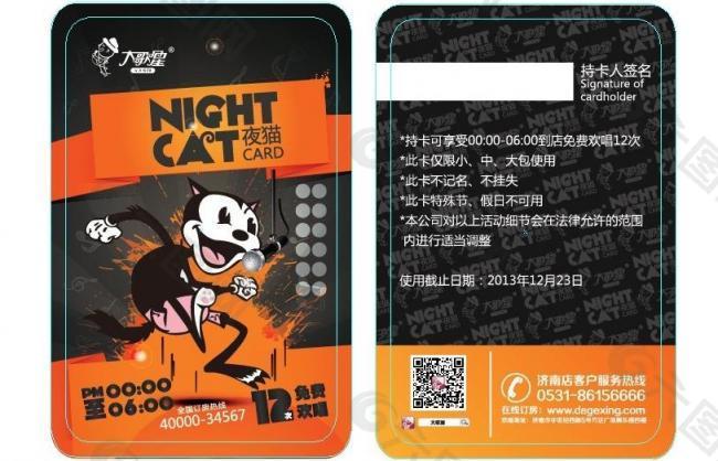 夜猫卡图片