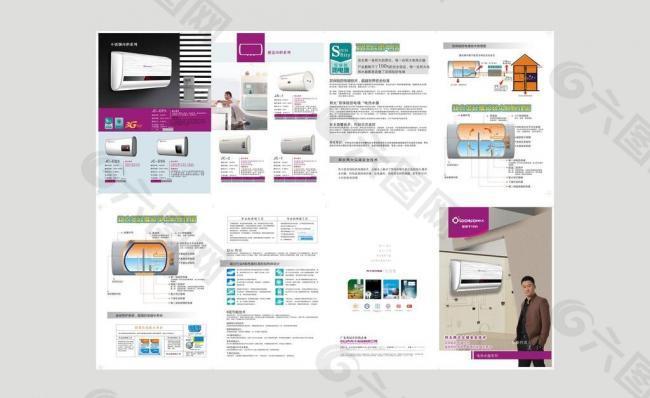 电热水器折页设计图片