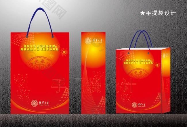 手提袋 手提袋设计