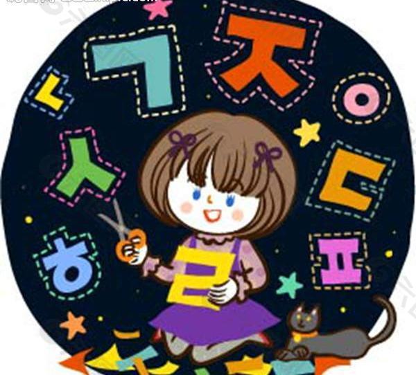 小孩学韩文图片