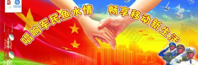鱼水情部队背景图片