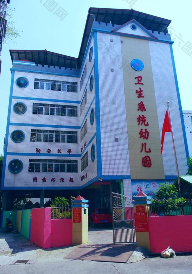 梅县 卫生系统幼儿园 楼景图片