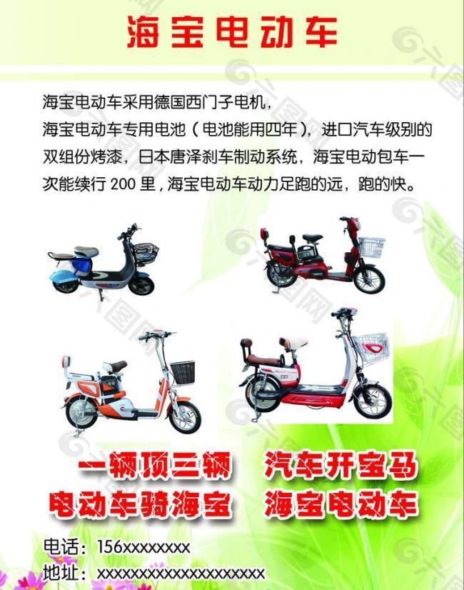 电动车图片
