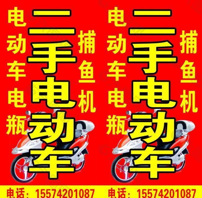 电动车海报图片