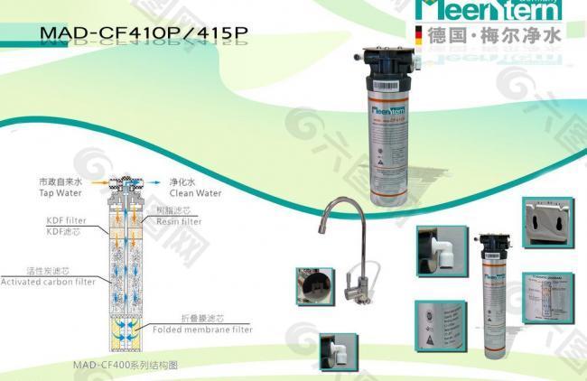 净水器画册图片