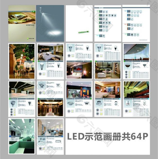 led画册图片