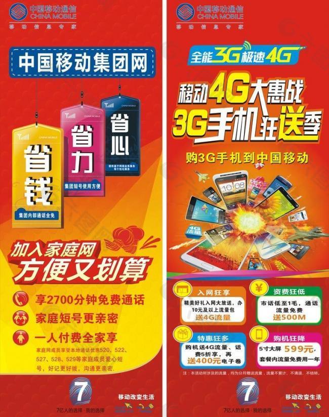 中国移动图片