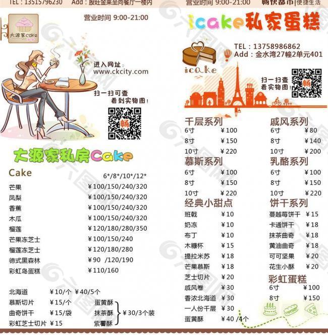 畅快都市第一期宣传册图片