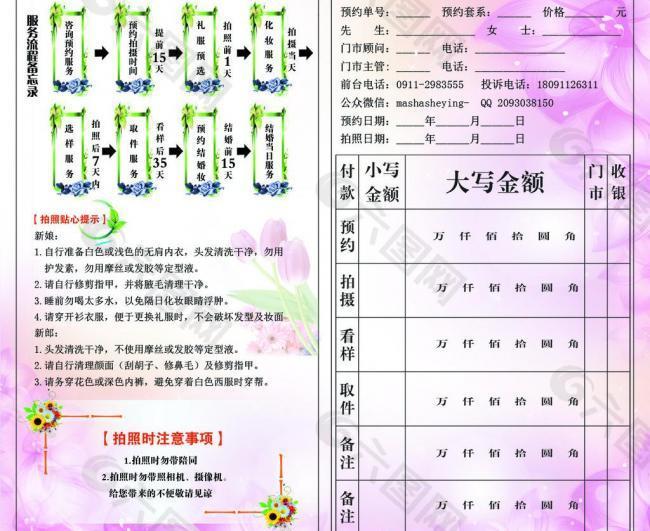 新任企划书企划书图片