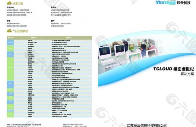 桌面虚拟海产品宣传册图片