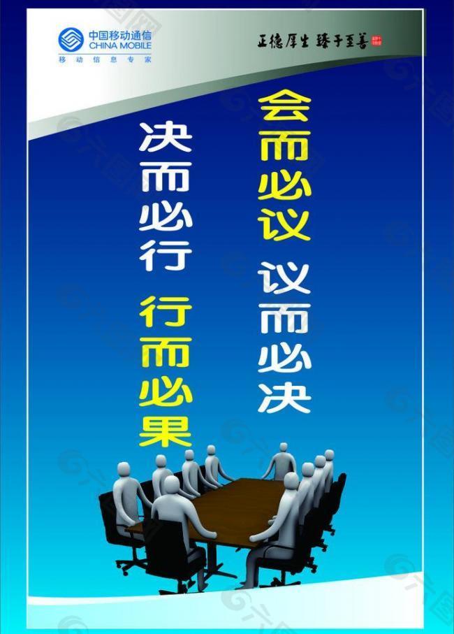 中国移动会议室图片