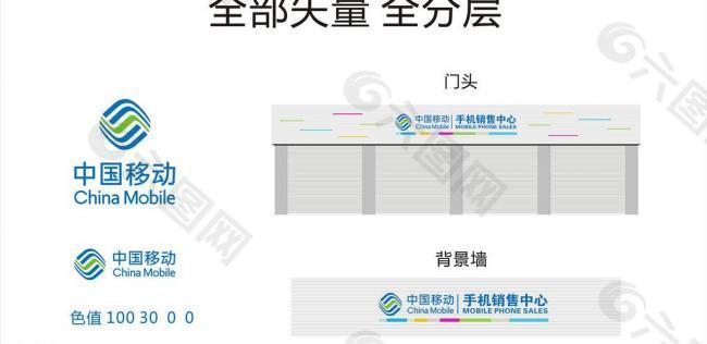 中国移动最新标志图片