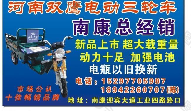 双鹰电动车图片