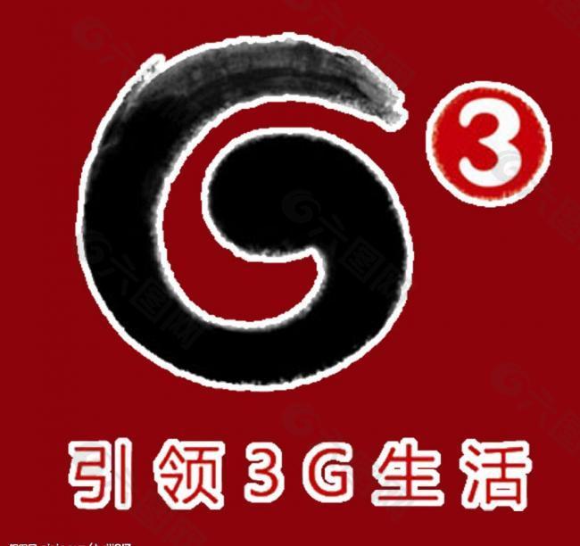 中国移动g3图片