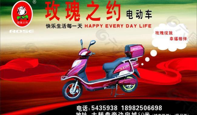 玫瑰之约电动车图片
