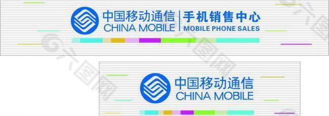 中国移动 手机销售中心图片