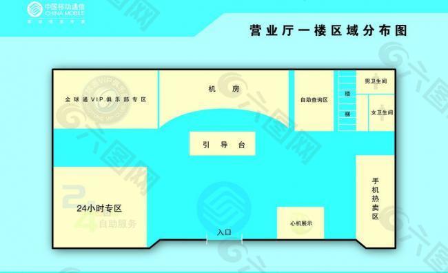 中国移动营业厅平面图图片