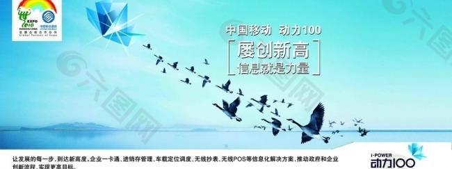 中国移动 动力100 大雁版图片