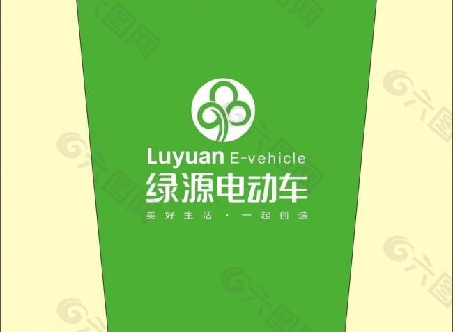 绿源电动车 logo标志图片