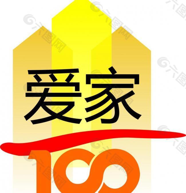 愛家100圖片