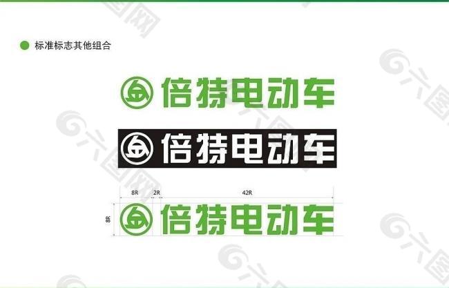 成都倍特电动车logo其他组合图片