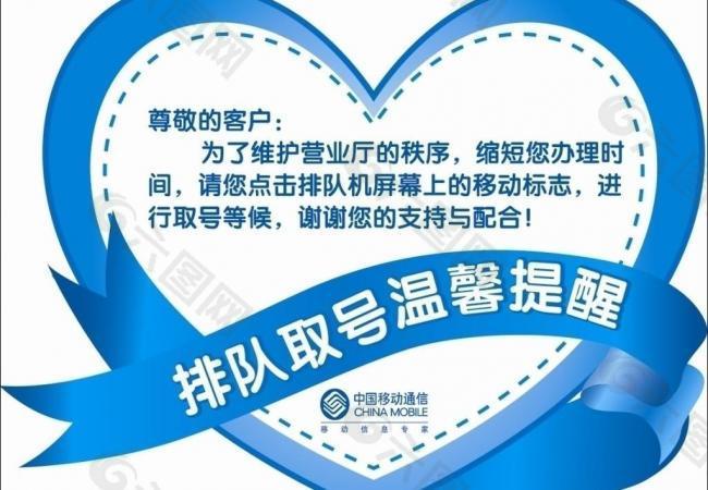 排队取号温馨提示图片