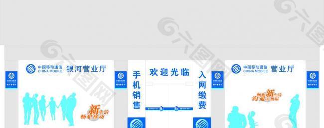 中国移动 橱窗 矢量图 矢量人物图片