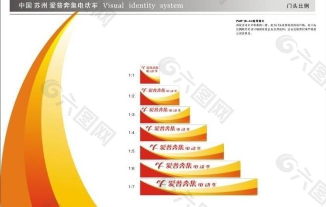 爱普奔集电动车图片